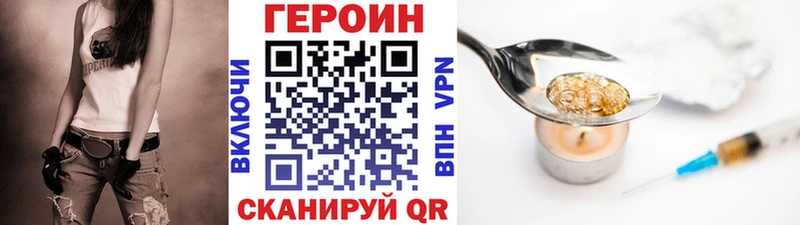 ГЕРОИН Афган  цена наркотик  Инта 