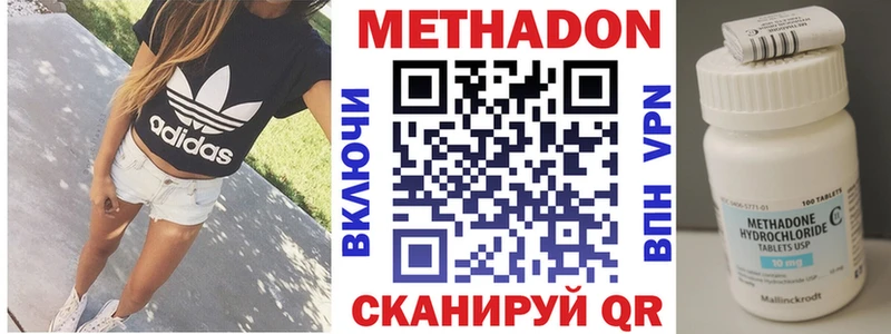 Метадон methadone Инта