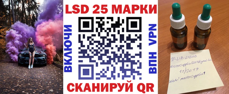 Марки NBOMe 1,5мг  Инта 